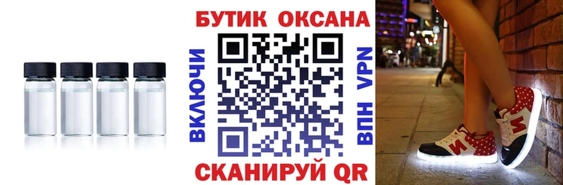 Бутират жидкий экстази  блэк спрут   Почеп  даркнет сайт 