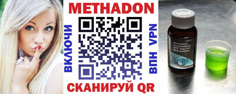 Метадон VHQ  Почеп 